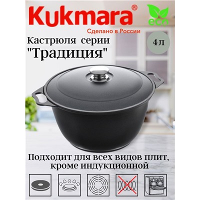 Кастрюля 4,0л  АП к40а