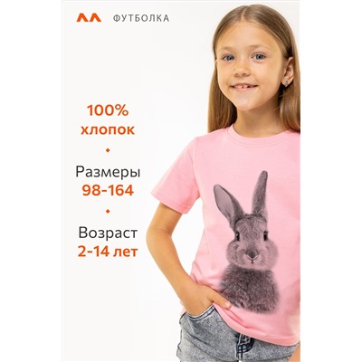 Футболка для девочки Happyfox