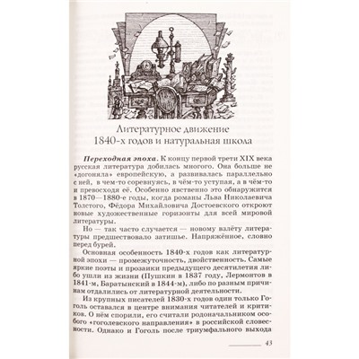 Учебник. ФГОС. Литература. Углубленный уровень, зелёный, 2019 г. 10 класс, Часть 1. Архангельский А. Н.