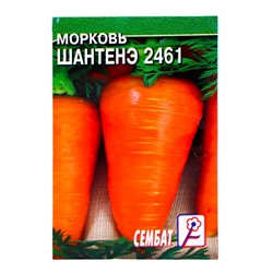 Семена Морковь "Шантенэ 2461", 0,5 г