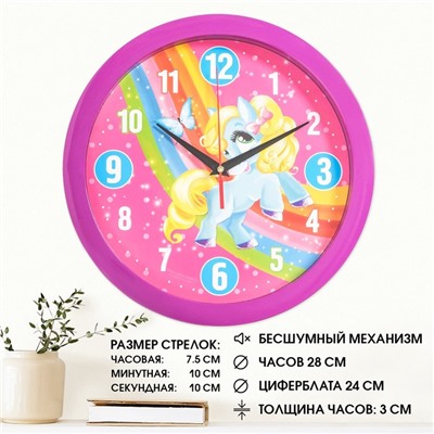 Часы настенные, детские, "Пони", дискретный ход, d-28 см, фиолетовый обод