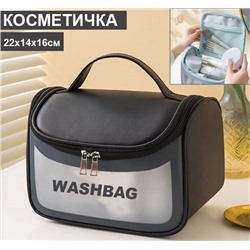 Косметичка -вместительный органайзер для косметики WASHBAG, черный, 22х14х16см