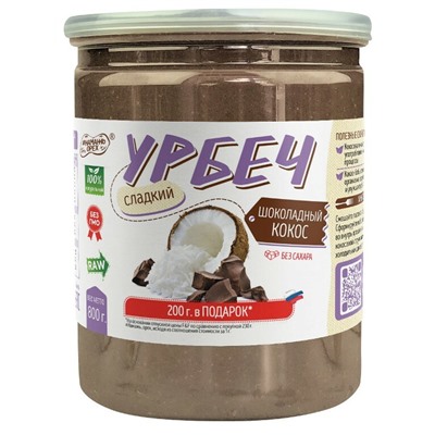 Урбеч кокосовый с какао сладкий "Намажь_орех" 800 грамм