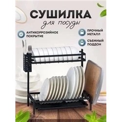 СУШИЛКА ДЛЯ ПОСУДЫ, код 6504035