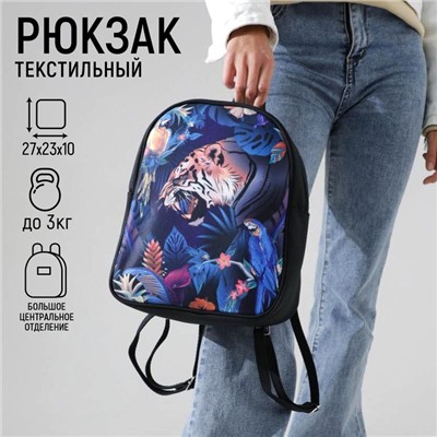 Рюкзак молодежный "Тропики", 27*10*23 см 6938710