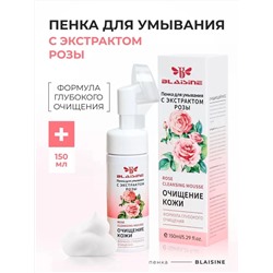 ПЕНКА ДЛЯ УМЫВАНИЯ, код 3581259