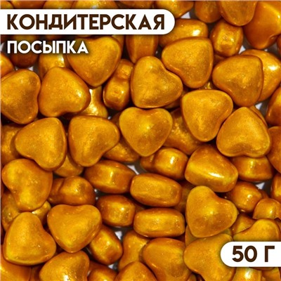 Кондитерская посыпка «Золотое сердце», 50 г