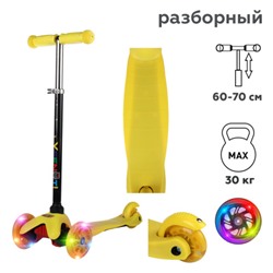 Самокат трехколесный от 2-х лет Yeenot Kids GT4105, до 30кг, вес 1.8кг, свет. колёса PU 110мм ABEC7, яркий жёлтый, БК/уп10/ АКЦИЯ!