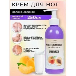 КРЕМ ДЛЯ НОГ 250мл, код 4267889