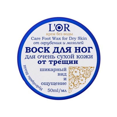 Воск для ног L'Or, для очень сухой кожи, от трещин, 50 мл