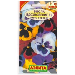 Виола Вдохновение F2 смесь