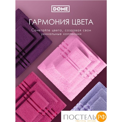 (1051) Набор из 2 полотенец (однотон) DOME Harmonika Махра 440 г/м2, 1051 Розовый (50х80 см + 70х130 см)