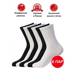 Набор женских носков НКЛВ-16, цвет ассорти, 6 пар