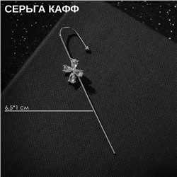 Серьга «Кафф» булавка, четырёхлистник, цвет белый в серебре