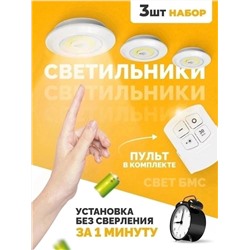 НАБОР СВЕТИЛЬНИКОВ, код 4526530