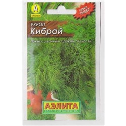 Укроп Кибрай