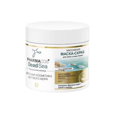 Pharmacos Dead Sea Маска-скраб массажная для волос и кожи головы 400мл