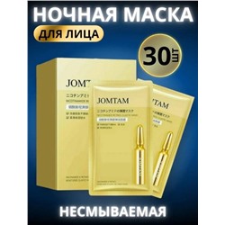 НАБОР МАСОК ДЛЯ ЛИЦА 30В1, код 50209842