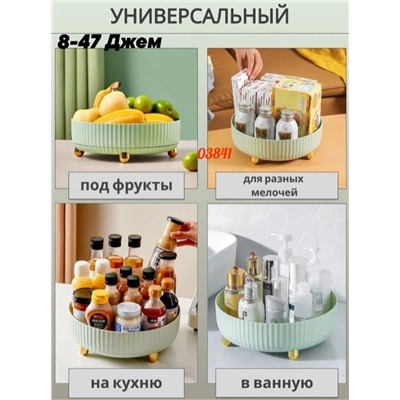 ВРАЩАЮЩИЙСЯ ПОДНОС  (БЕЗ ВЫБОРА), код 3443006