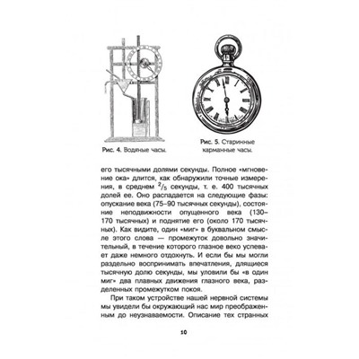 Занимательные опыты и задачи по физике. Перельман Я. И.