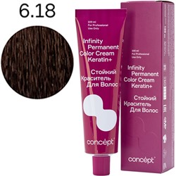 Стойкий краситель для волос 6.18 Русый пепельно-жемчужный INFINITY Concept 100 мл