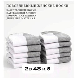 НОСКИ ЖЕНСКИЕ 10 ПАР, код 4693860