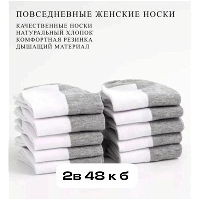 НОСКИ ЖЕНСКИЕ 10 ПАР, код 4693860