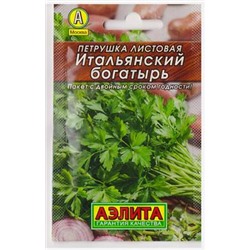 Петрушка Листовая Итальянский богатырь