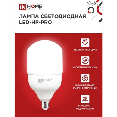 Лампа светодиодная IN HOME LED-HP-PRO, Е27, 25 Вт, 230 В, 6500 К, 2380 Лм