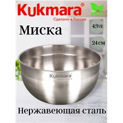 Миска 4,9л.,д.24см BL4924