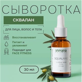 🌿🌱 Levrana - вся сила живой природы! 🌿🌱