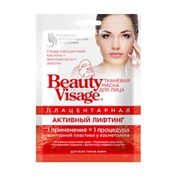 Beauty Visage Плацентарная тканевая маска для лица "Активный лифтинг" , 25мл