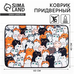 Коврик придверный "Котики", 40 х 60 см