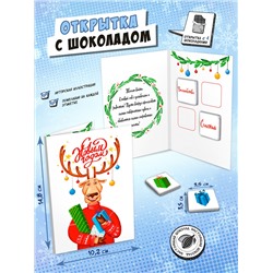 Открытка, НОВОГОДНИЙ ЛОСЬ, молочный шоколад, 20 г, TM Chokocat