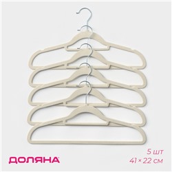 Плечики - вешалки для одежды, 41×22 см, 5 шт, цвет белый