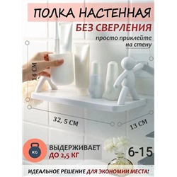 ПОЛКА ДЛЯ ВАННОЙ, код 4689737