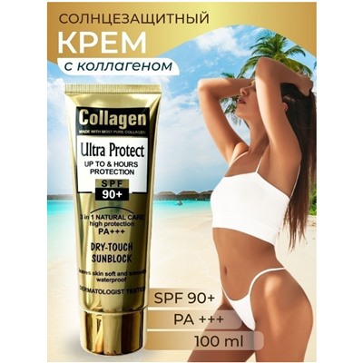 Увлажняющий солнцезащитный крем от солнца 3in1 Collagen SPF 90+