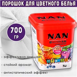 Высококонцентрированный стиральный порошок Nan для стирки цветного белья 700 гр.