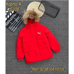 КУРТКА ДЛЯ МАЛЬЧИКА, код 3617938