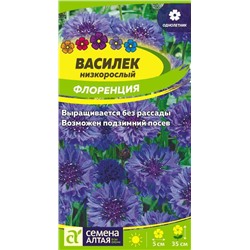 Василек Флоренция низкорослый/Сем Алт/цп 0,2 гр.