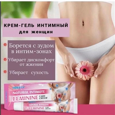 КРЕМ ДЛЯ ИНТИМНОГО УХОДА 20ГР, код 50251265