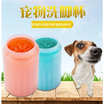 Чашка для мытья ног домашних животных