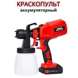 Краскопульт Спектр 21v 800 ml