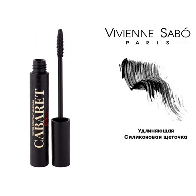 Тушь для ресниц Vivienne Sabo Cabaret Latex Water Resistant Mascara