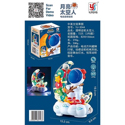 Электрическая игрушка "Астронавт на луне" (BB-YJ-3044)
