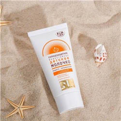 Детское молочко солнцезащитное "Golden Sun" SPF-45+ UV (A+B) водостойкое, 40 мл