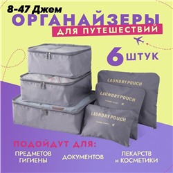 ОРГАНАЙЗЕРЫ ДЛЯ ХРАНЕНИЯ БЕЛЬЯ, код 4486975