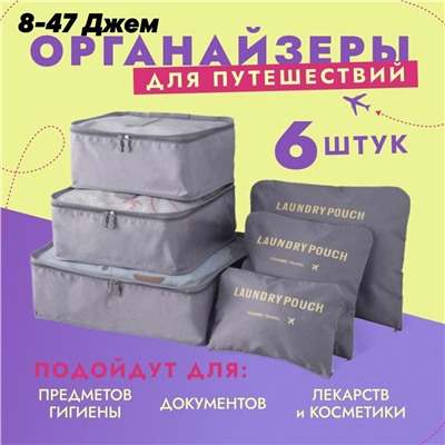 ОРГАНАЙЗЕРЫ ДЛЯ ХРАНЕНИЯ БЕЛЬЯ, код 4486975