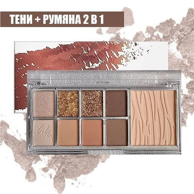 Тени для век+румяна Dikalu Eye Shadow and Blush 9 color, тон 02