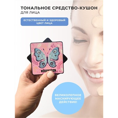 Увлажняющий кушон для лица SENANA MARINA Moist Silky Beauty Cream